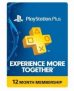 1-Year Sony PlayStation Plus Membership (Physical Card) $43 or less + Free Shipping