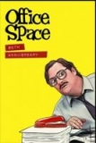 Office Space (Digital 4K UHD Film)