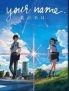 Your Name. (Digital HD Anime Film)